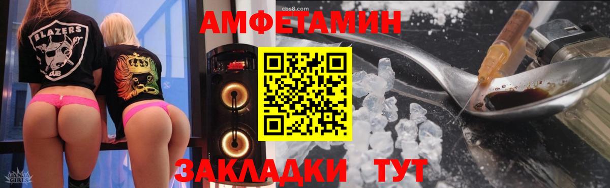 Амфетамин Premium  Вход с VPN  АМФ  Альметьевск  Амфетамин 