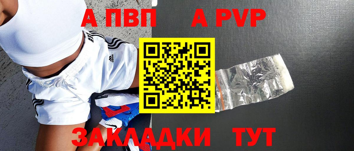 A PVP крисы CK Альметьевск