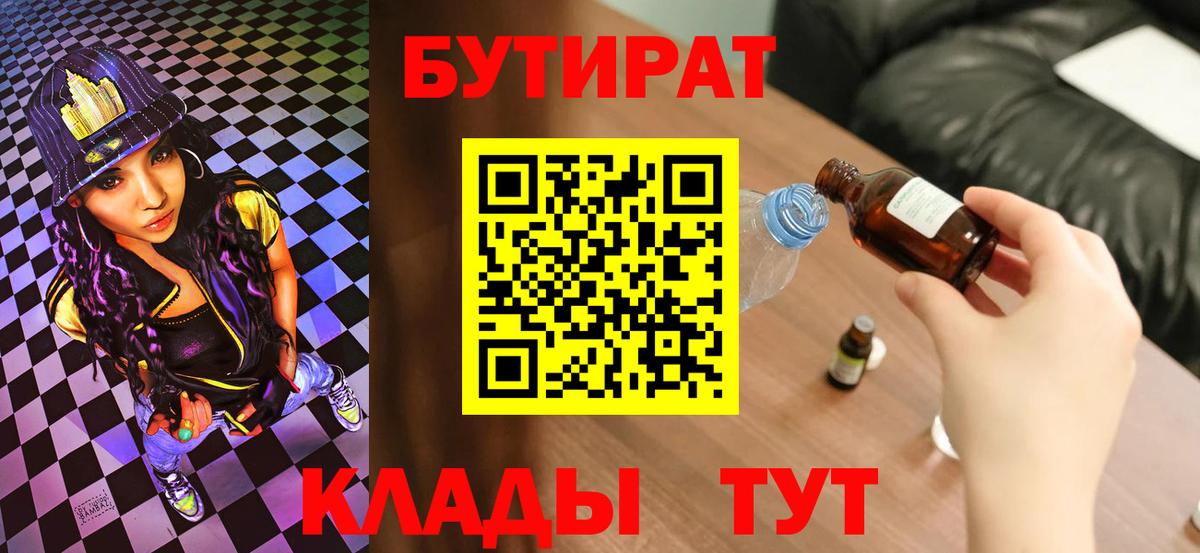 БУТИРАТ GHB Альметьевск
