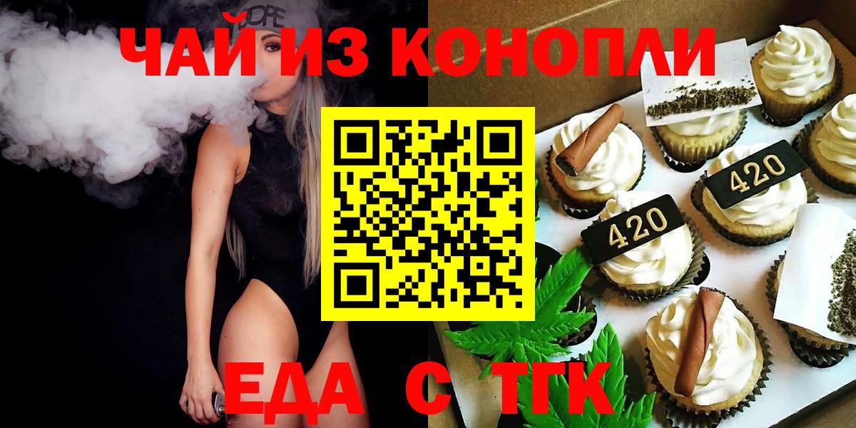 Альметьевск  Canna-Cookies конопля  Вход с VPN 