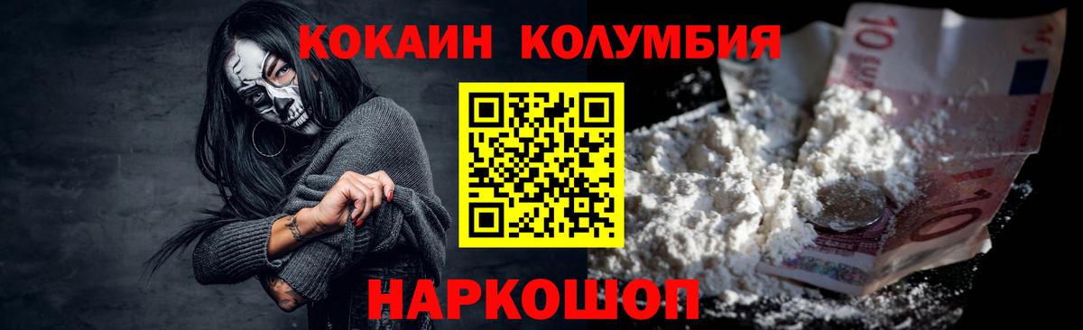 купить  сайты  КОКАИН Fish Scale  COCAIN Перу  Вход с VPN  Альметьевск 