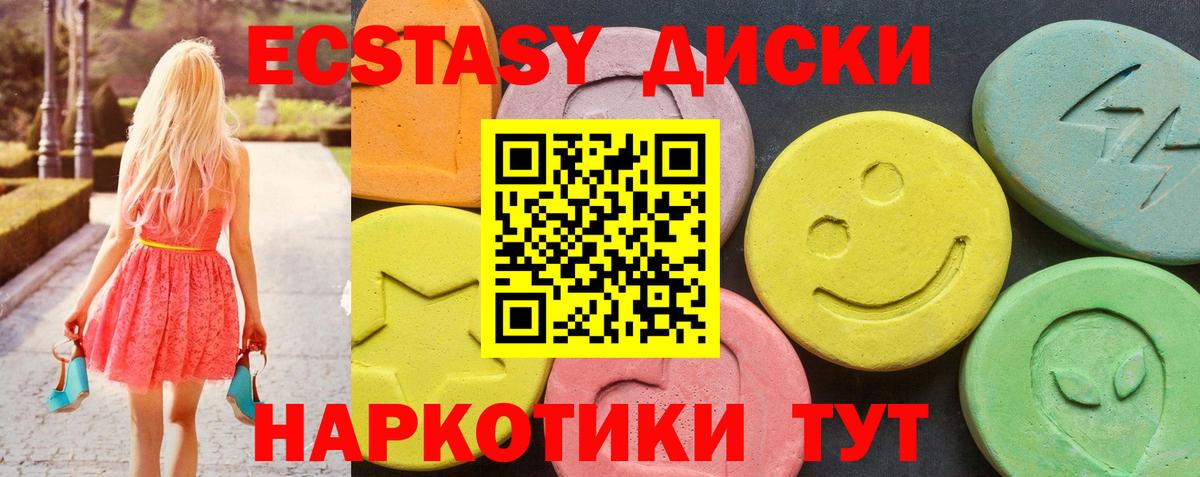 Ecstasy MDMA  Ecstasy Philipp Plein  ЭКСТАЗИ  Альметьевск  Вход с VPN 
