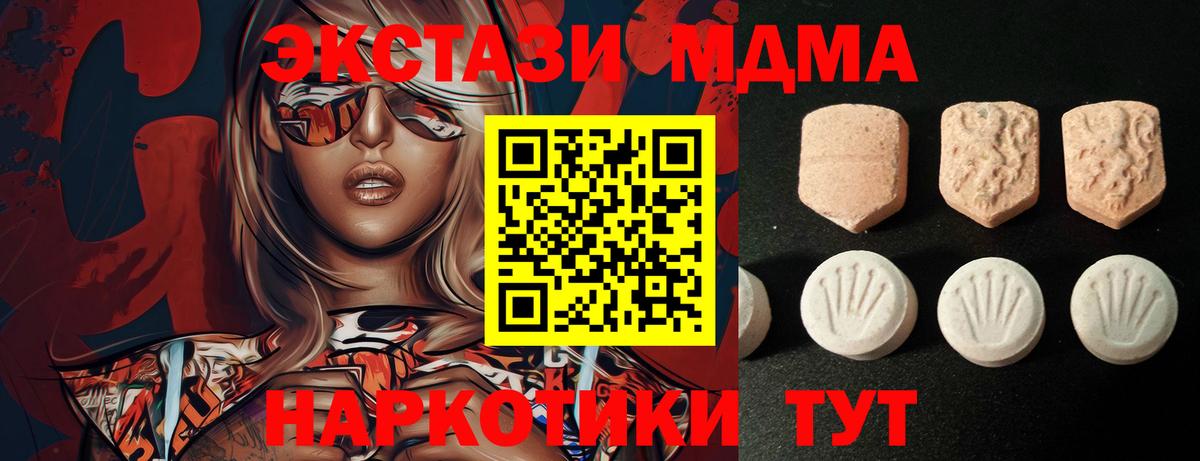 Ecstasy MDMA Альметьевск