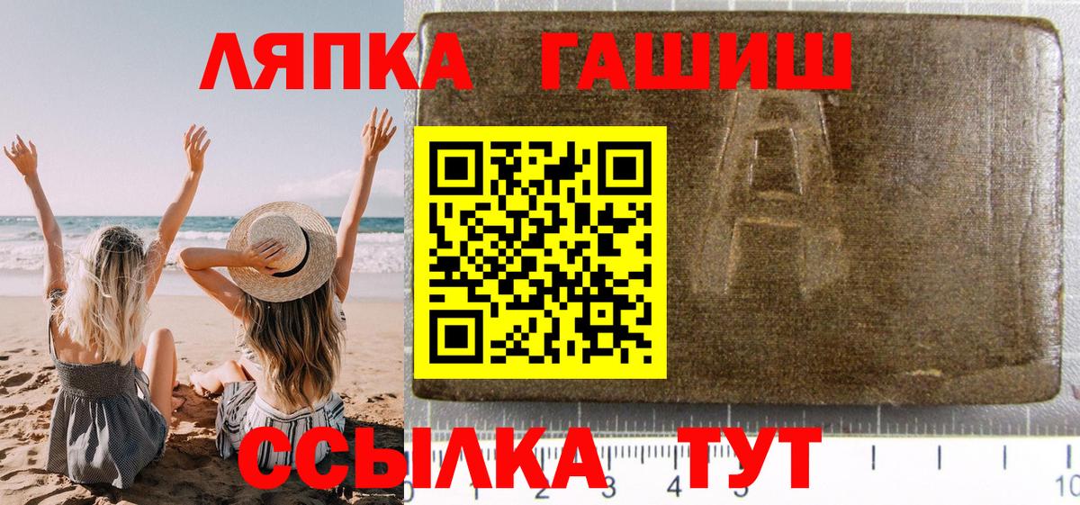 ГАШ hashish  Вход с VPN  Альметьевск  Гашиш  ГАШ хэш 