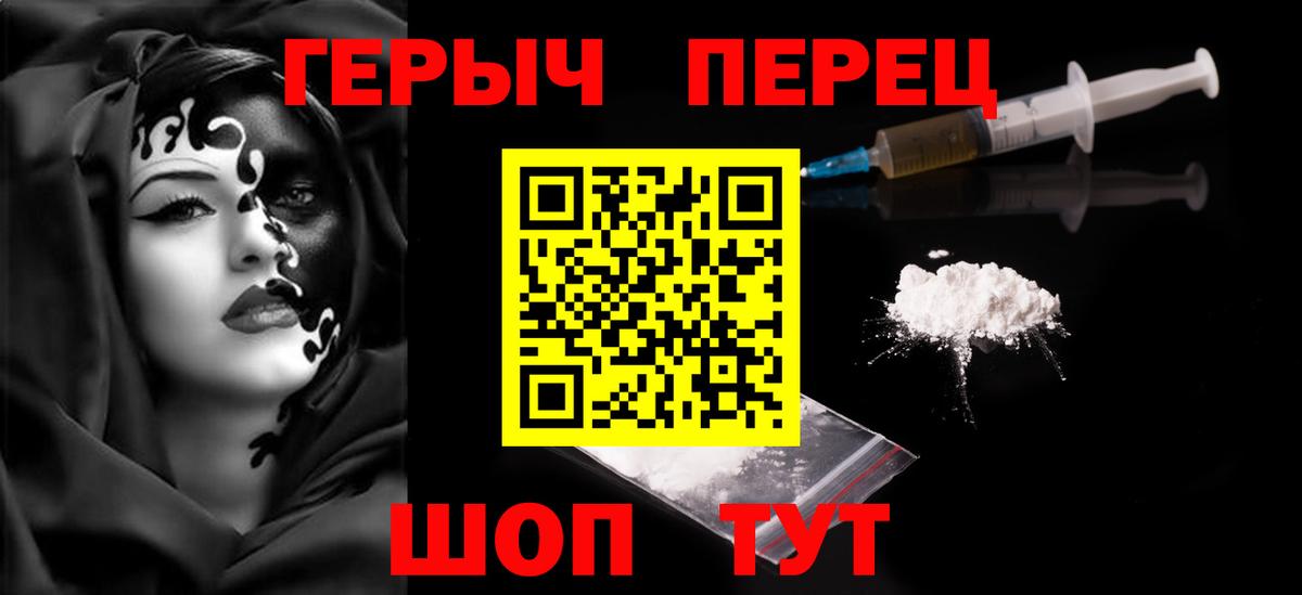 ГЕРОИН афганец  Вход с VPN  Героин  Альметьевск 