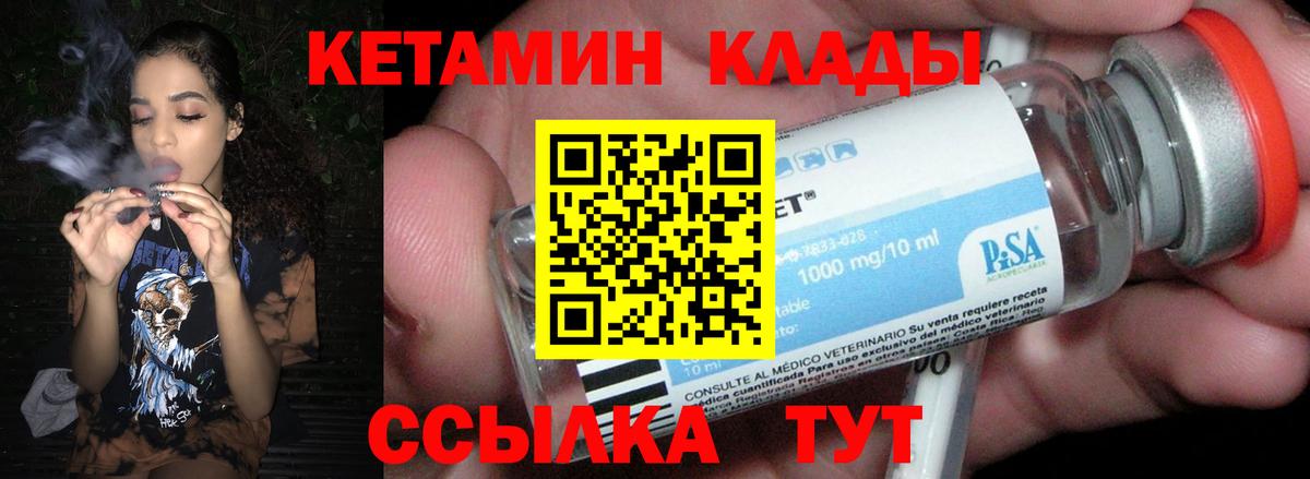 Кетамин ketamine Альметьевск
