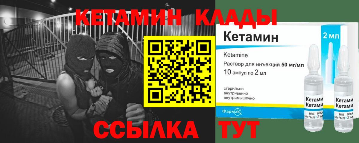 КЕТАМИН VHQ  КЕТАМИН ketamine  Альметьевск  Вход с VPN 