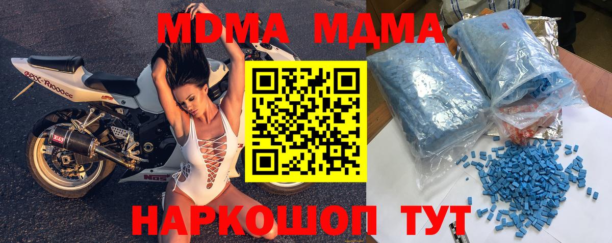 МДМА кристаллы Альметьевск