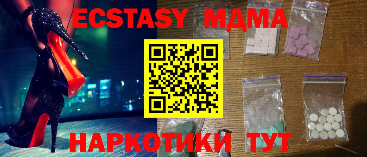 МДМА crystal  Вход с VPN  MDMA  MDMA молли  Альметьевск 