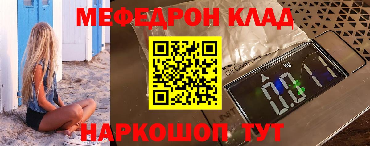 МЕФ мука Альметьевск