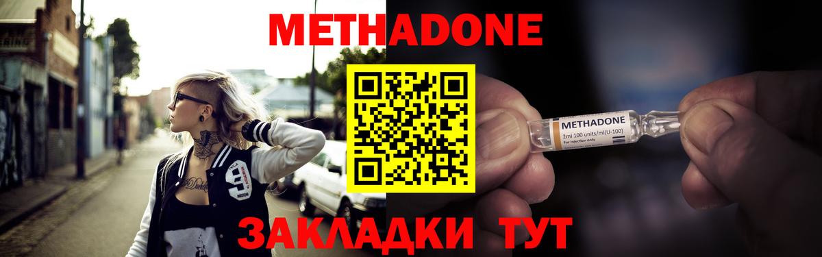 Метадон VHQ  Вход с VPN  Метадон кристалл  Альметьевск 