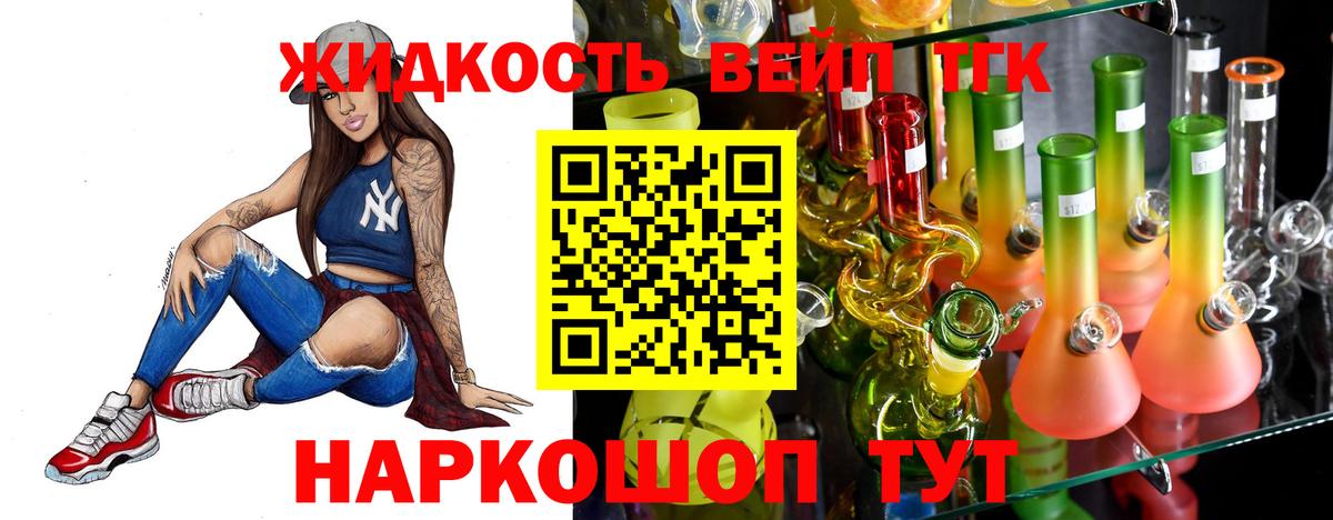 Альметьевск  Дистиллят ТГК Wax  Вход с VPN  ТГК вейп 